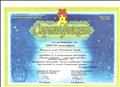 Сертификат участия в международном игре-конкурсе "Русский медвежонок - языкознание для всех" 14 ноября 2013 год